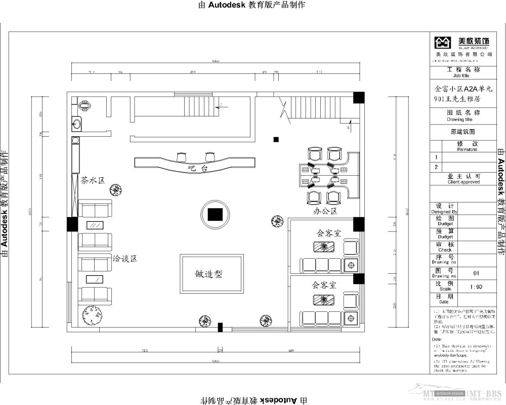 售楼部-Model.jpg2.jpg