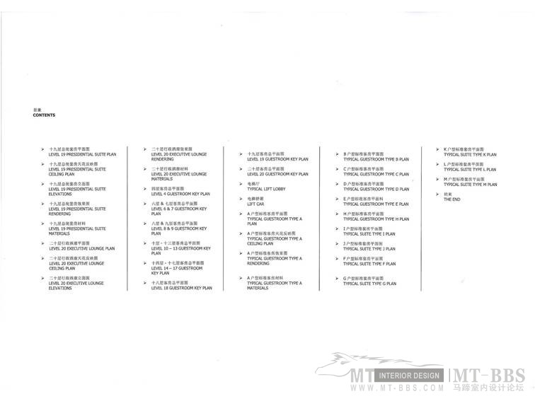 HBA--北京燕京饭店客房概念方案设计2008_幻灯片2.JPG