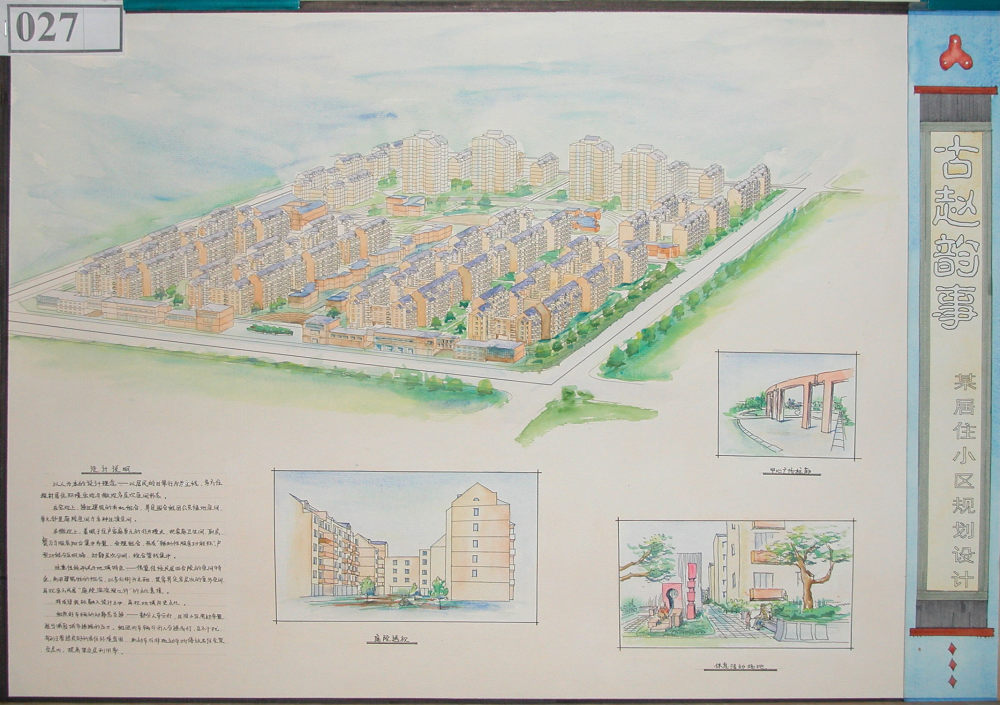 490-河北建筑科技学院.jpg