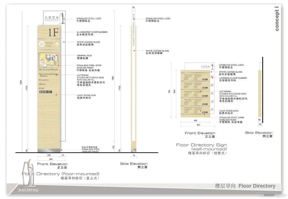 CONCEPT I DESIGN--大成国际商业广场零售规划和概念设计20090815_大成国际商业广场_Page_56.jpg