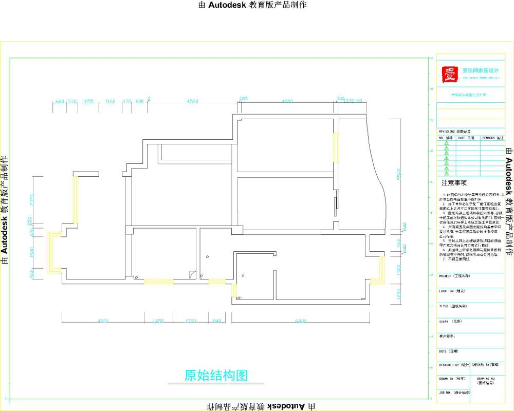 名仕家园132 陈宅原始图.jpg