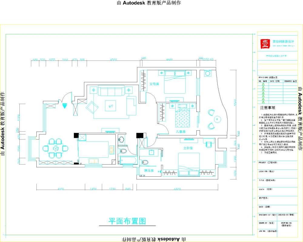 名仕家园132 陈宅方案1.jpg