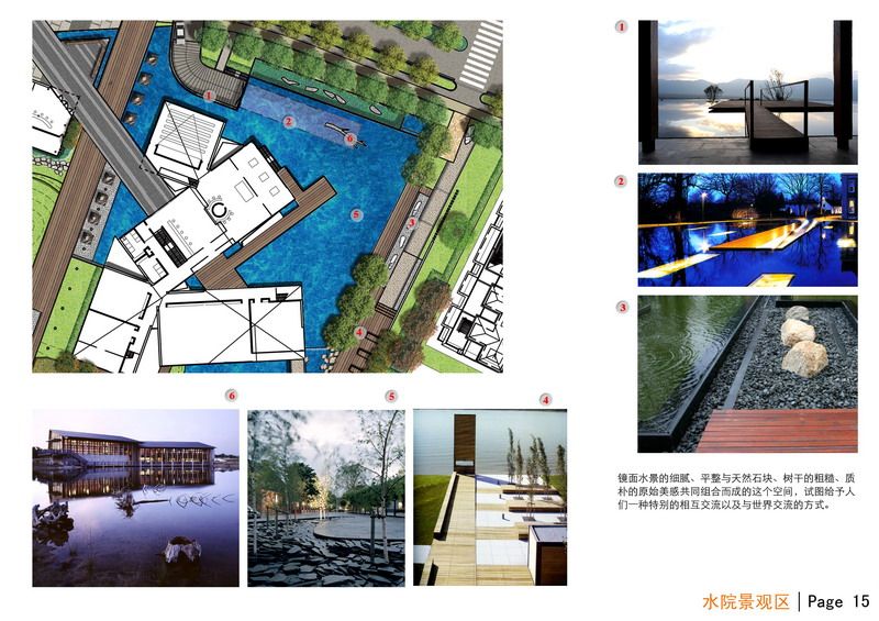 海航•香颂湖国际社区H-01地块艺术中心景观设计概念方案_0022水院景观示意.jpg