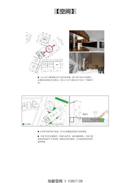 海航•香颂湖国际社区H-01地块艺术中心建筑设计概念方案_015.jpg