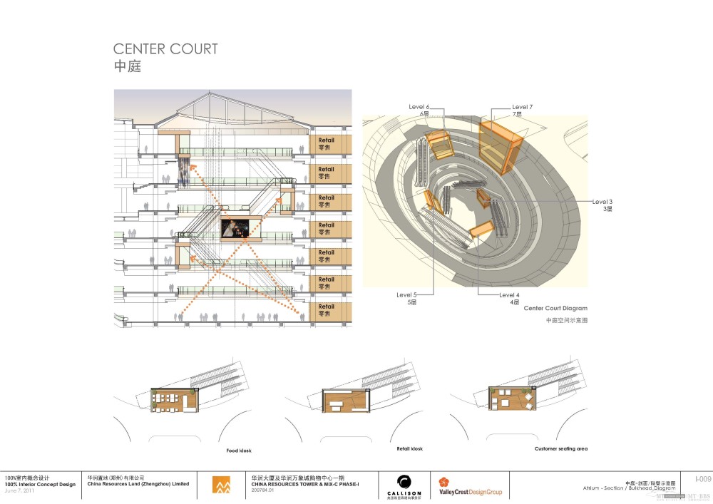 CALLISON--郑州华润万象城建筑+室内+景观深化方案20110607_郑州万象城_Page_072.jpg