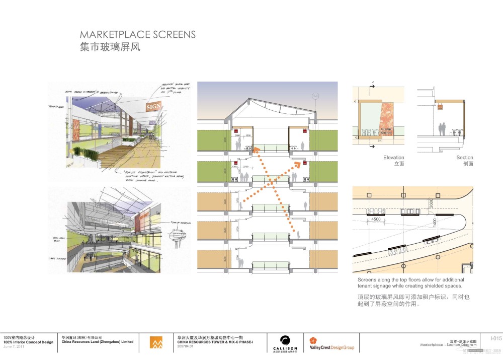 CALLISON--郑州华润万象城建筑+室内+景观深化方案20110607_郑州万象城_Page_078.jpg