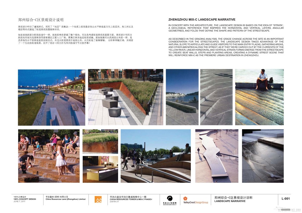 CALLISON--郑州华润万象城建筑+室内+景观深化方案20110607_郑州万象城_Page_093.jpg