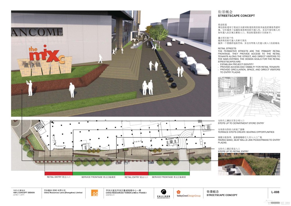 CALLISON--郑州华润万象城建筑+室内+景观深化方案20110607_郑州万象城_Page_100.jpg