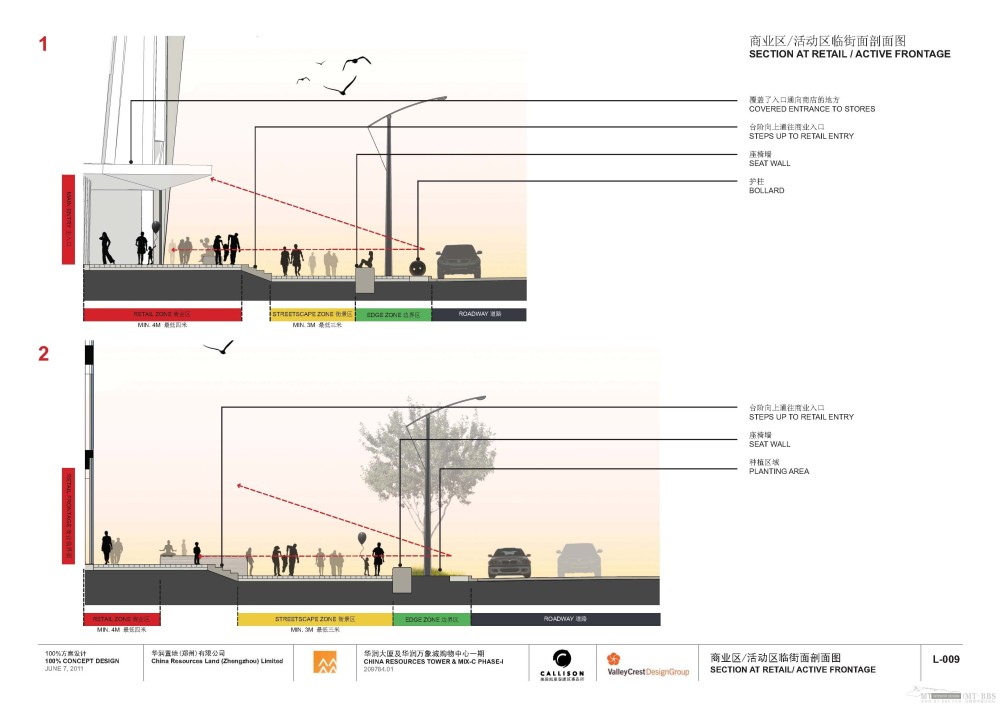 CALLISON--郑州华润万象城建筑+室内+景观深化方案20110607_郑州万象城_Page_101.jpg