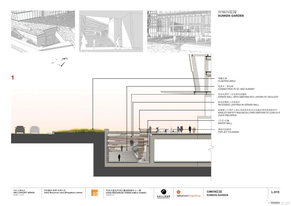 CALLISON--郑州华润万象城建筑+室内+景观深化方案20110607_郑州万象城_Page_107.jpg