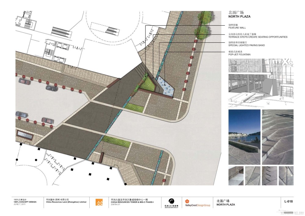 CALLISON--郑州华润万象城建筑+室内+景观深化方案20110607_郑州万象城_Page_110.jpg