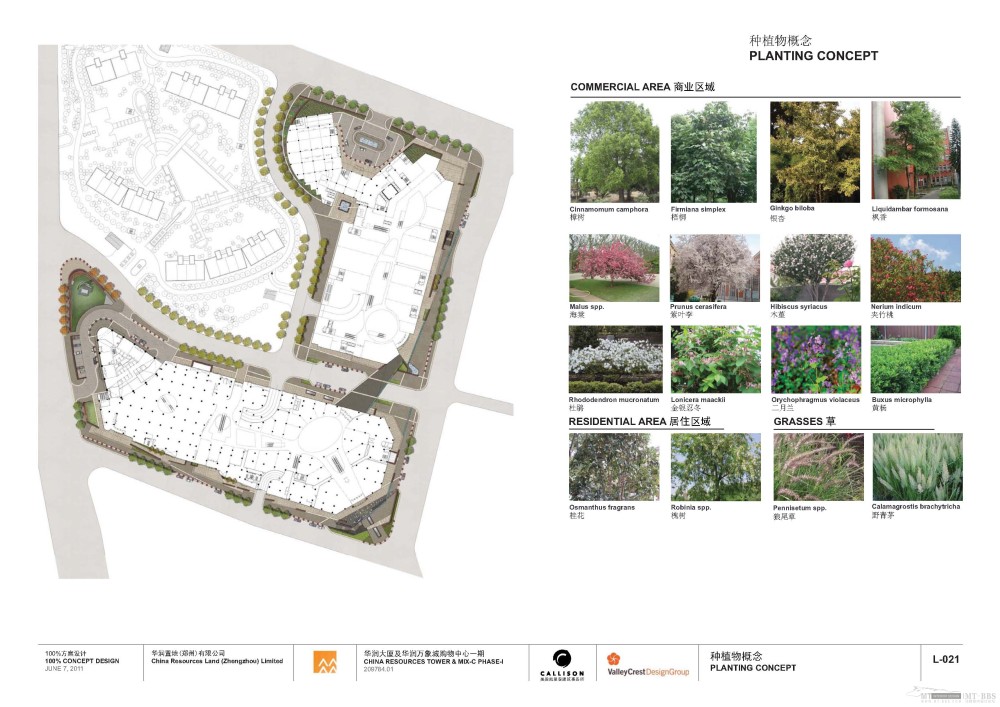 CALLISON--郑州华润万象城建筑+室内+景观深化方案20110607_郑州万象城_Page_113.jpg