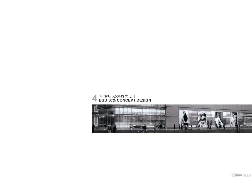 CALLISON--郑州华润万象城建筑+室内+景观深化方案20110607_郑州万象城_Page_114.jpg