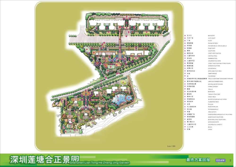 深圳莲塘合正景园景观设计施工图（0306EDAW）_02 A3 Masterplan(n1).jpg