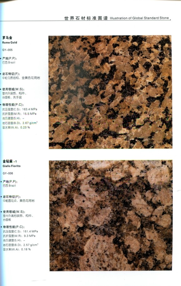 世界石材标准图谱(扫描版)_360桌面截图20120701174302.jpg