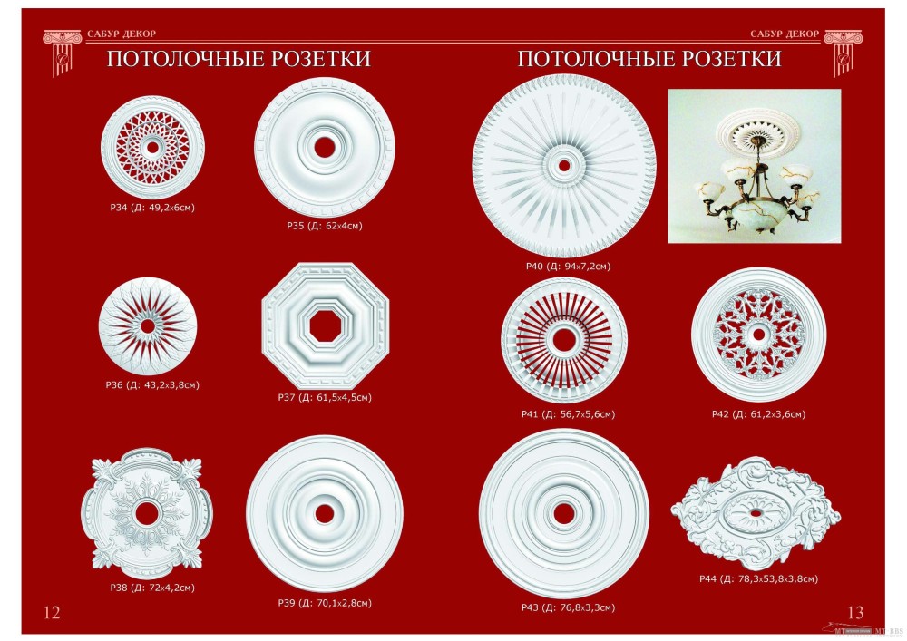 欧式构件模型集合_САБУР ДЕКОР 2011_页面_07.jpg