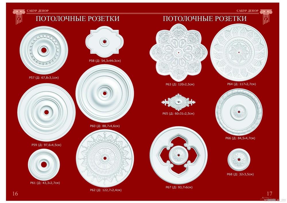 欧式构件模型集合_САБУР ДЕКОР 2011_页面_09.jpg