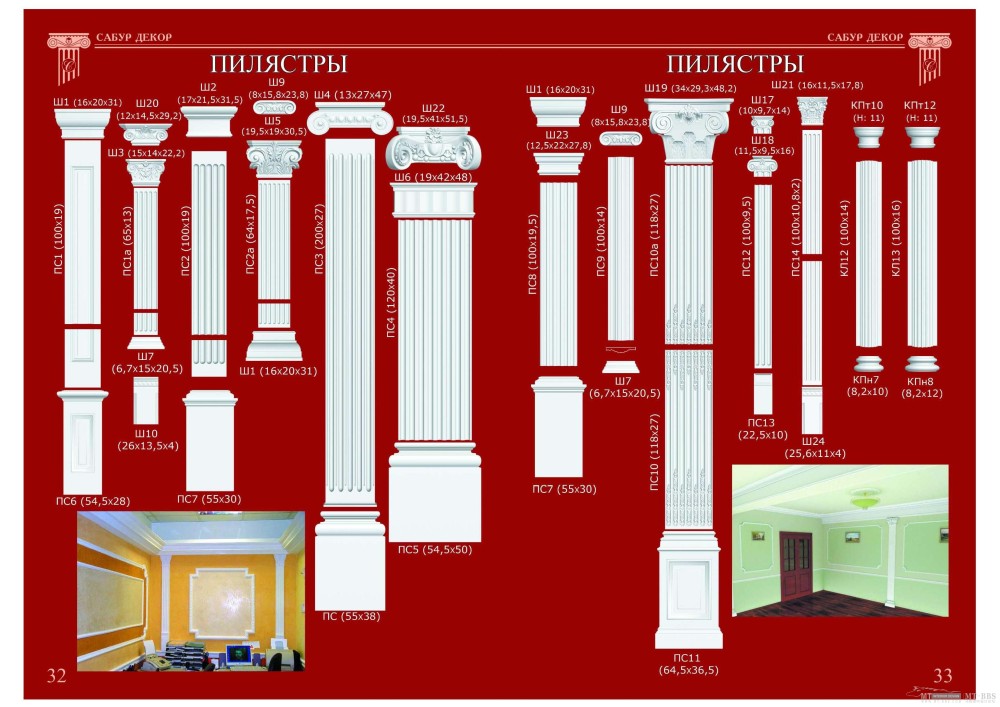 欧式构件模型集合_САБУР ДЕКОР 2011_页面_17.jpg
