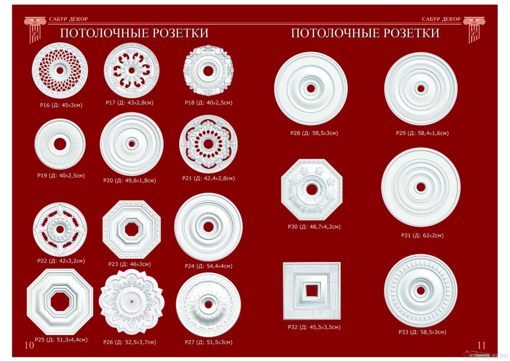 【已完成】欧式构件模型集合_САБУР ДЕКОР 2011_页面_06.jpg