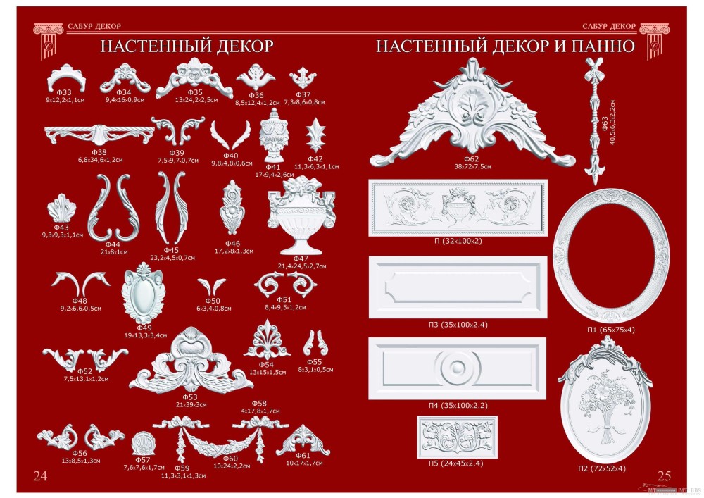 【已完成】欧式构件模型集合_САБУР ДЕКОР 2011_页面_13.jpg