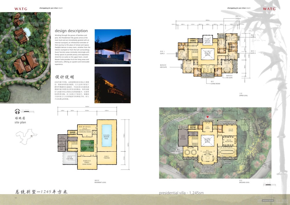 WATG--重庆缙云山度假村建筑概念方案设计_重庆缙云山度假村(WATG)0026.jpg