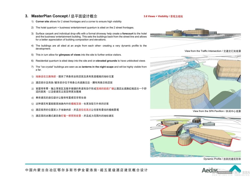 鄂尔多斯超五星级酒店概念设计(Aedas)0020.jpg