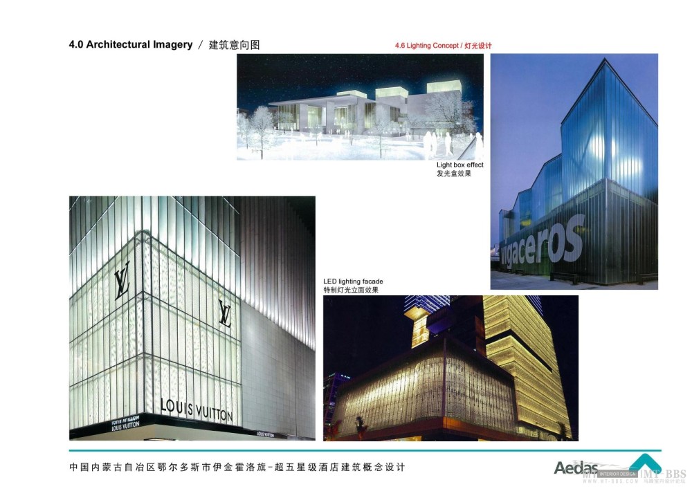 鄂尔多斯超五星级酒店概念设计(Aedas)0027.jpg
