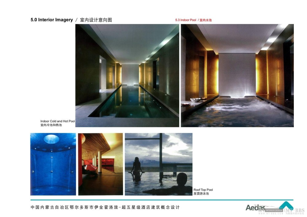 鄂尔多斯超五星级酒店概念设计(Aedas)0034.jpg