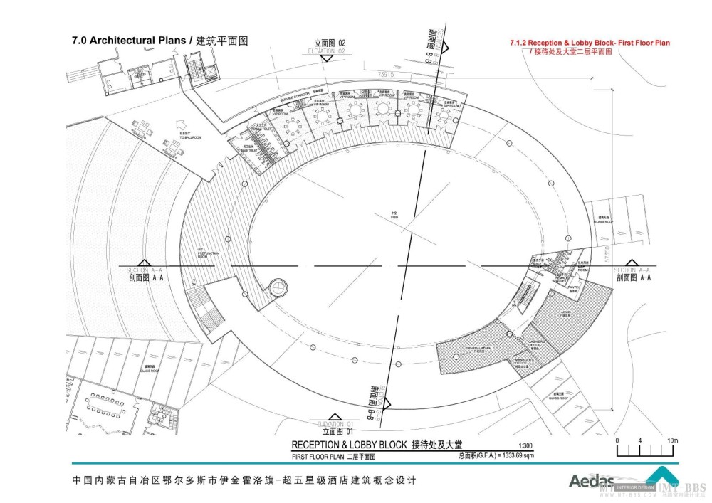 鄂尔多斯超五星级酒店概念设计(Aedas)0048.jpg