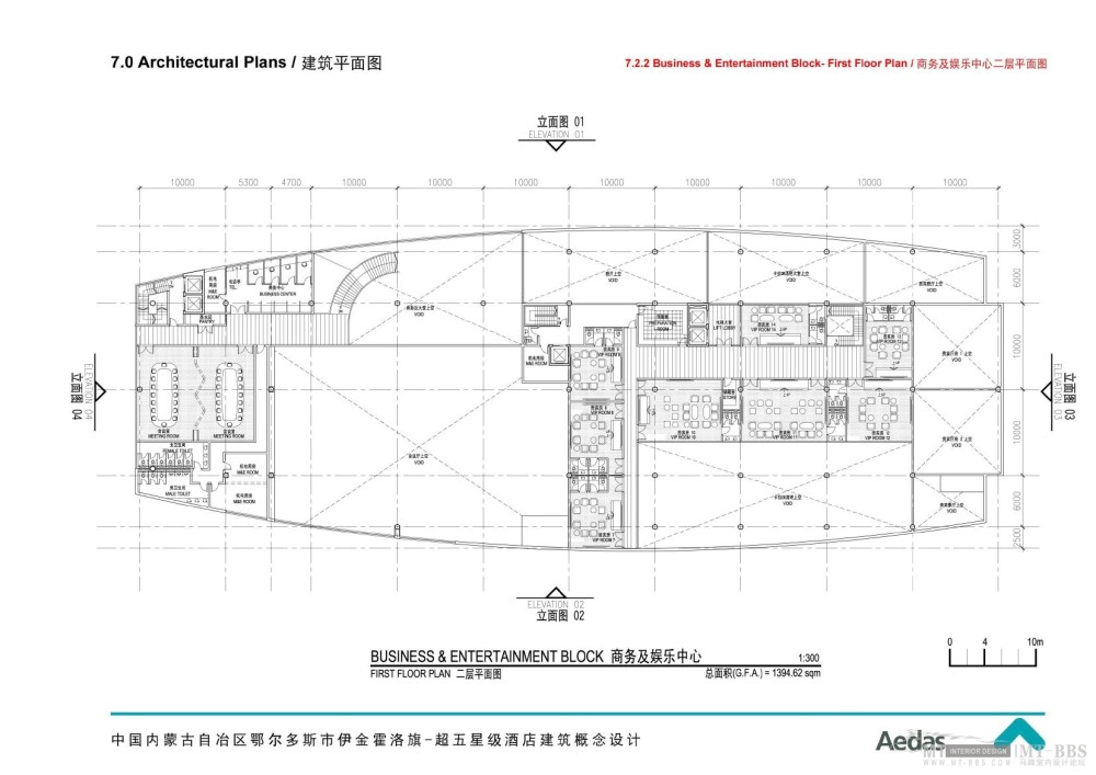鄂尔多斯超五星级酒店概念设计(Aedas)0052.jpg
