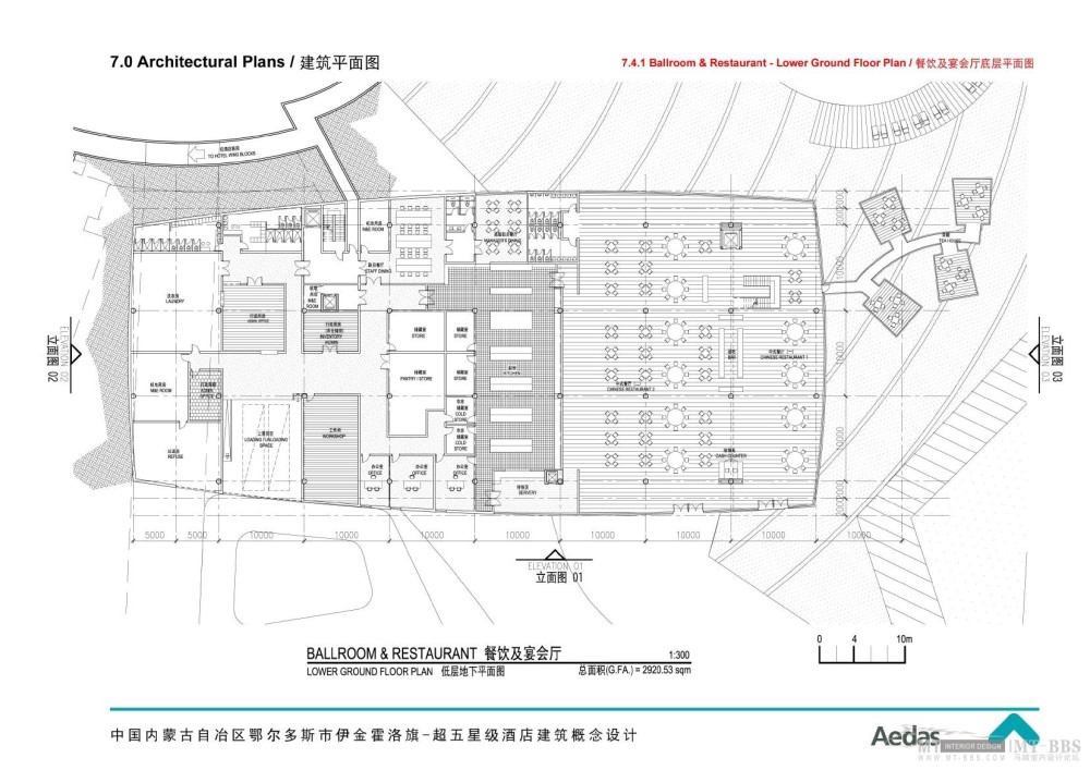 鄂尔多斯超五星级酒店概念设计(Aedas)0064.jpg