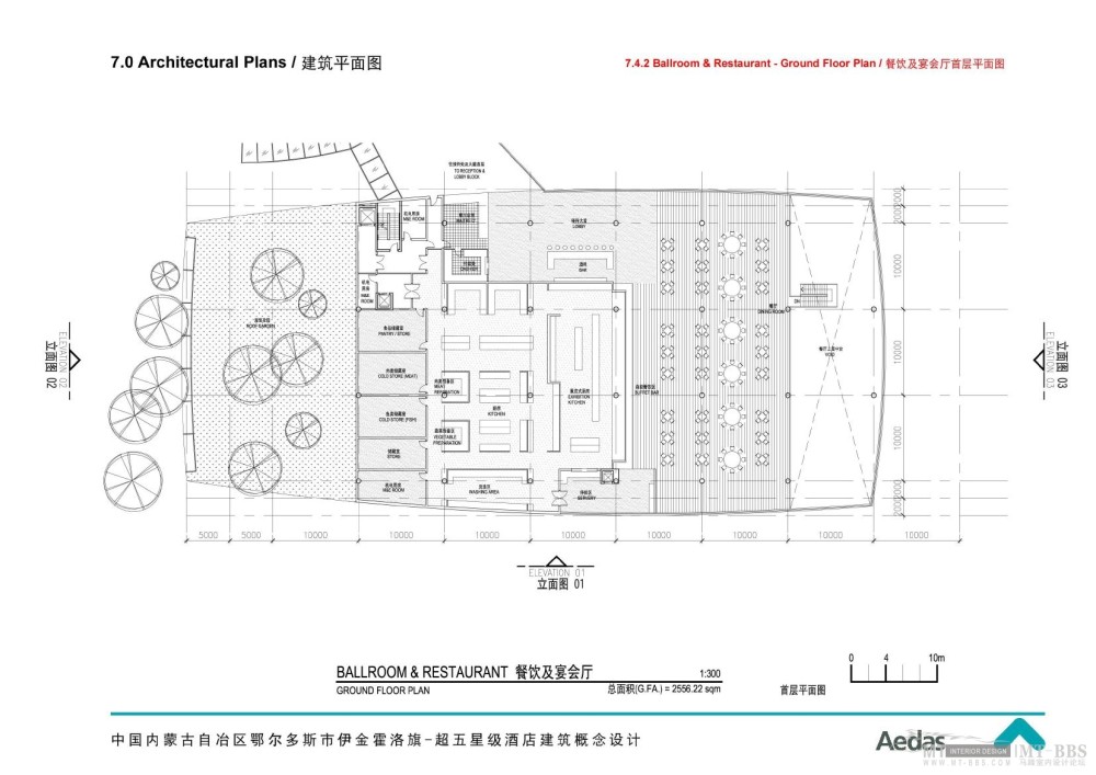 鄂尔多斯超五星级酒店概念设计(Aedas)0065.jpg