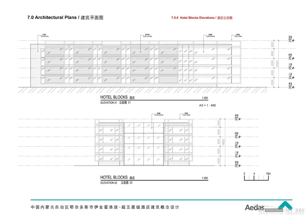 鄂尔多斯超五星级酒店概念设计(Aedas)0076.jpg