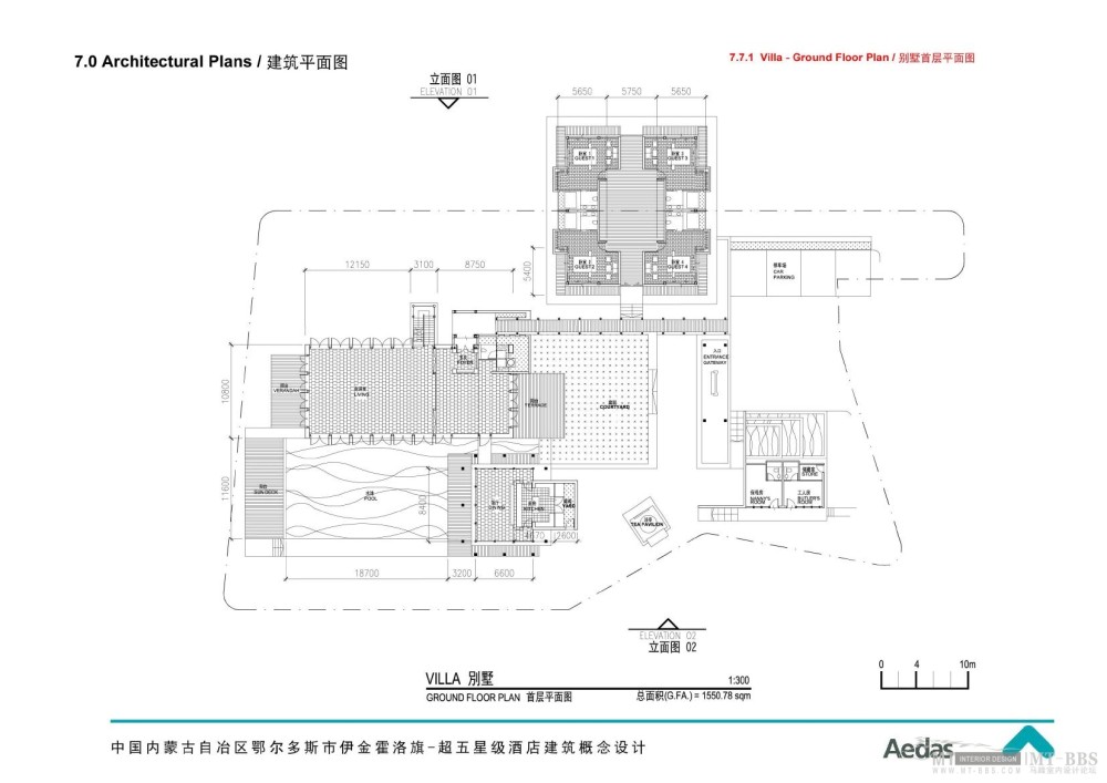 鄂尔多斯超五星级酒店概念设计(Aedas)0083.jpg