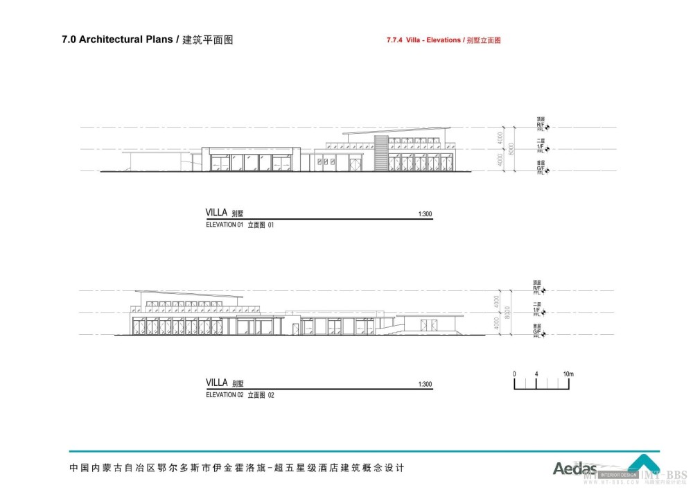 鄂尔多斯超五星级酒店概念设计(Aedas)0086.jpg