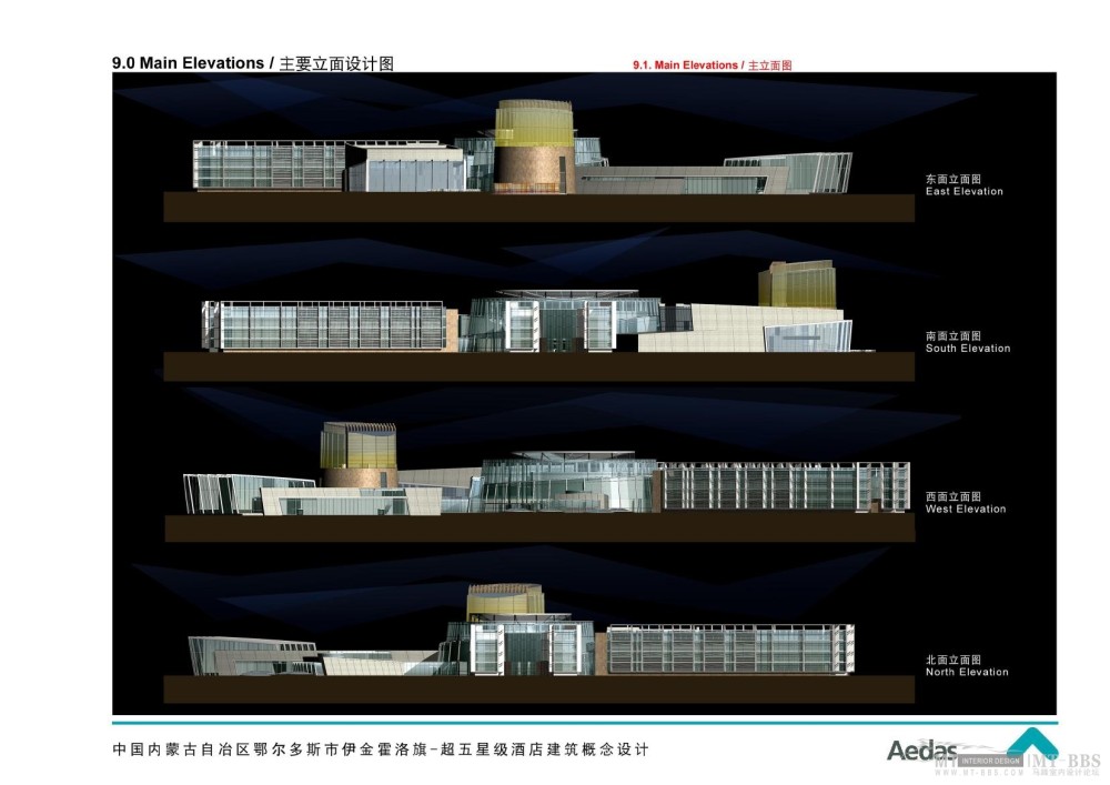 鄂尔多斯超五星级酒店概念设计(Aedas)0088.jpg