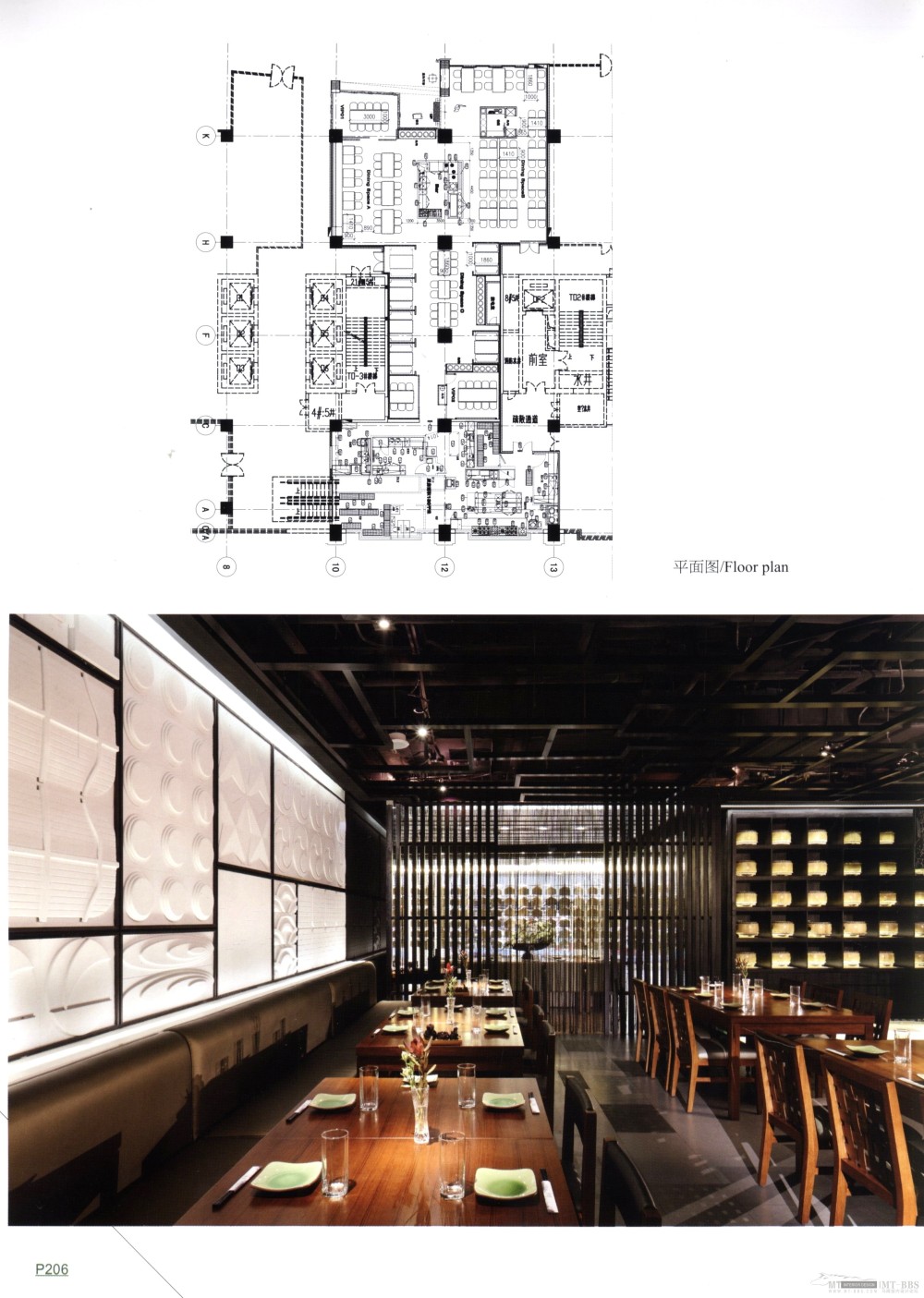 悦食顶级餐厅设计_科比 0201.jpg