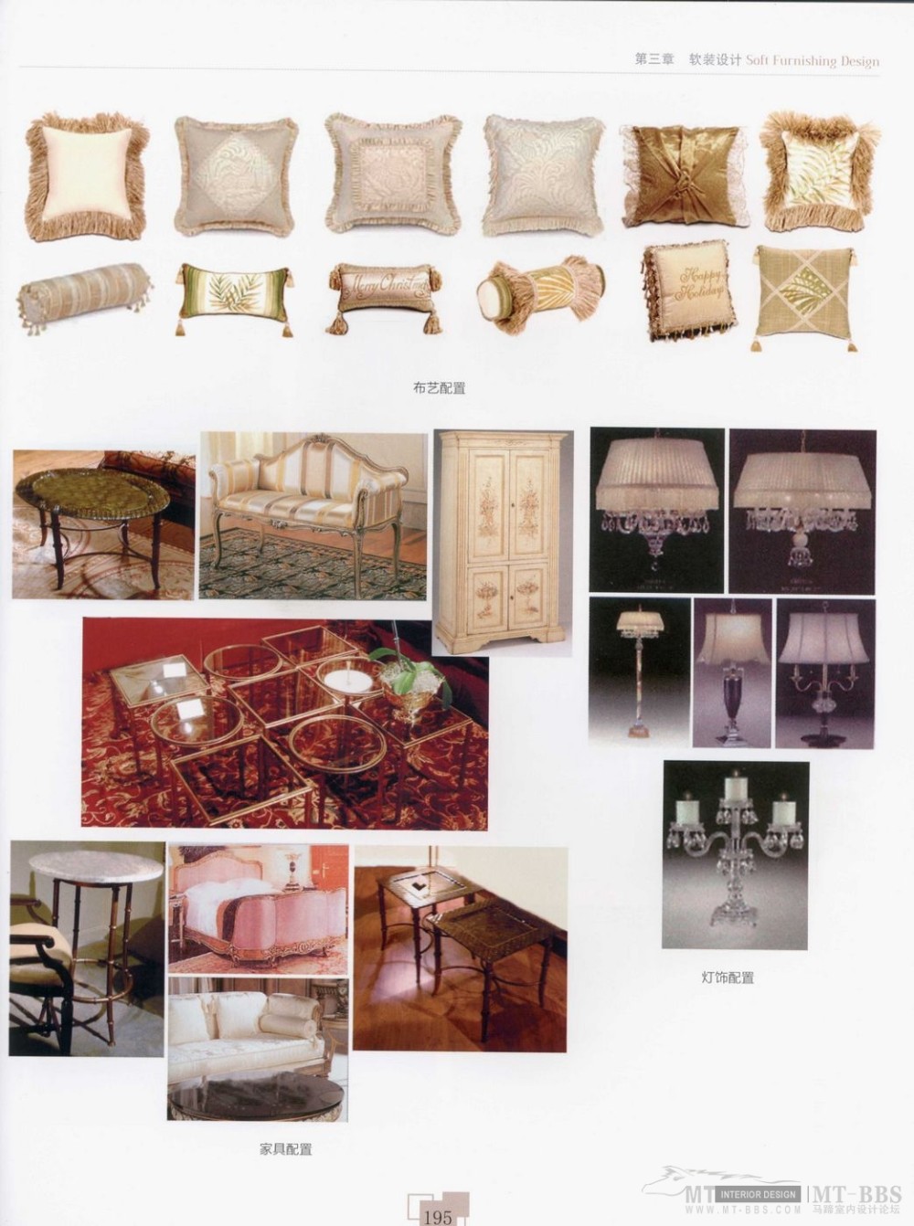 INTERIOR DECORATING MANUAL 软装设计师_软装设计师192.jpg