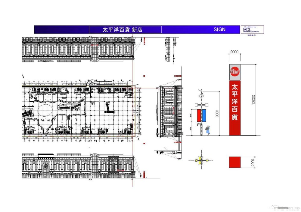 MDL--北京太平洋百货新店方案设计20081126_益原Beijing.New_08.11.26_Page_03.jpg