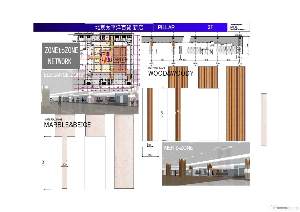 MDL--北京太平洋百货新店方案设计20081126_益原Beijing.New_08.11.26_Page_32.jpg