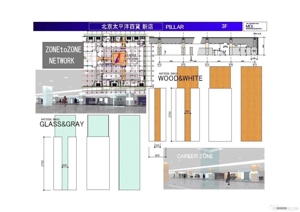 MDL--北京太平洋百货新店方案设计20081126_益原Beijing.New_08.11.26_Page_42.jpg