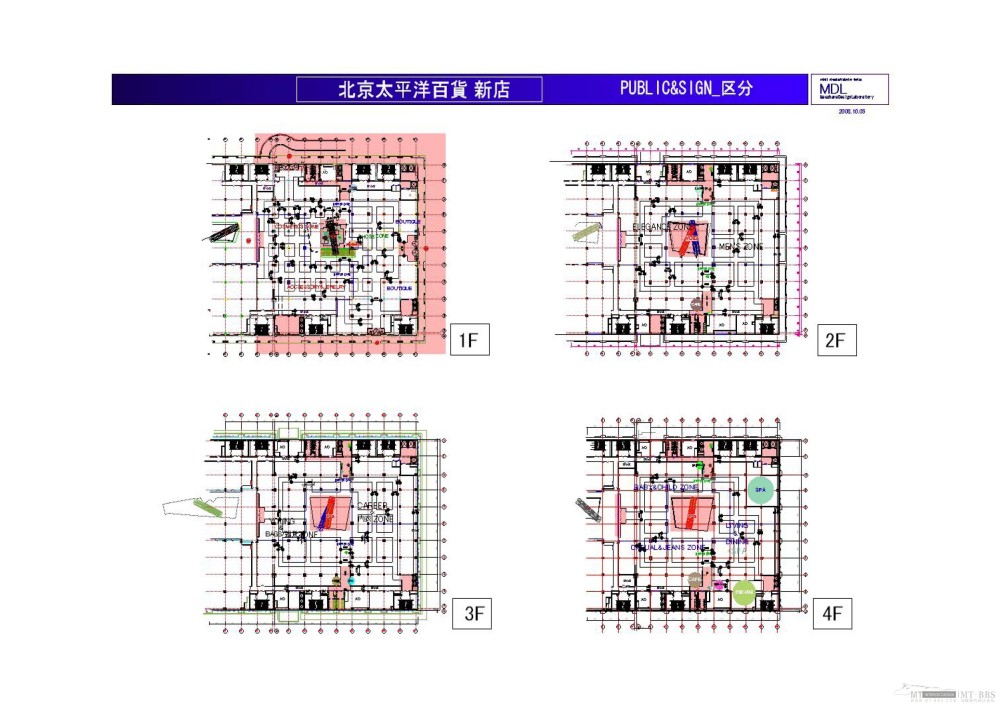MDL--北京太平洋百货新店方案设计20081126_益原Beijing.New_08.11.26_Page_56.jpg