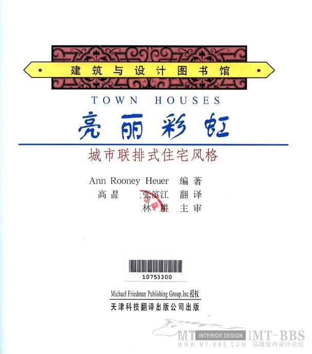 [已完成] 20本风格书 MT论坛首次完整上传 2.7G 全高清扫描_亮丽彩虹1.jpg