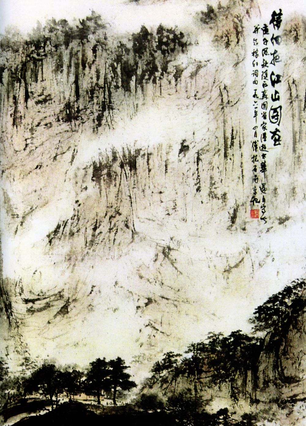 [中国现代十大名画家作品选]_待细把江山画2.jpg