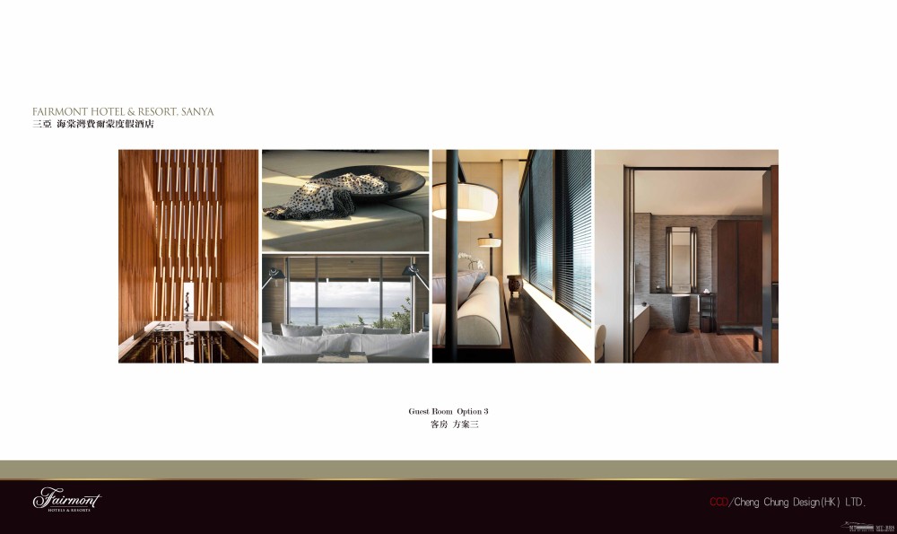 郑中(CCD)--海南三亚海棠湾费尔蒙度假酒店概念设计20120417_3现代东方-3.jpg