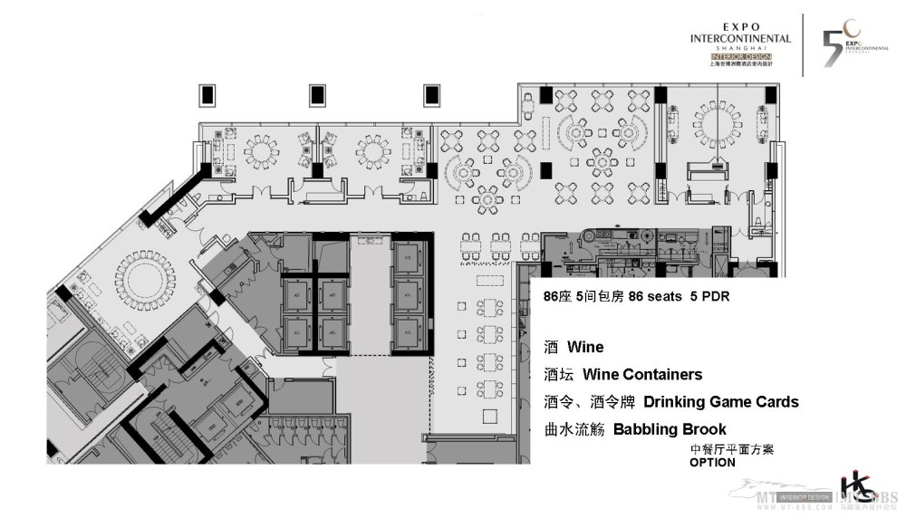 HKG--上海世博洲际酒店概念设计_幻灯片10.JPG