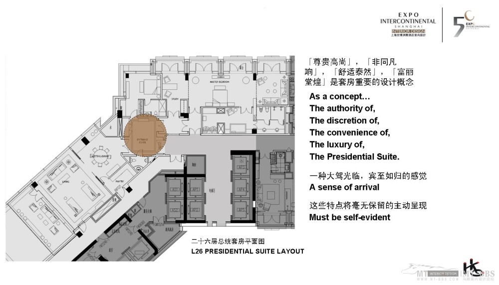 HKG--上海世博洲际酒店概念设计_幻灯片22.JPG