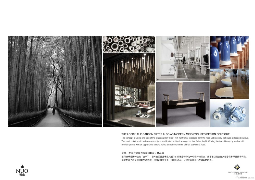 HBA--北京诺金凯宾斯基饭店设计方案20111209_NUO Beijing_Page_15.jpg