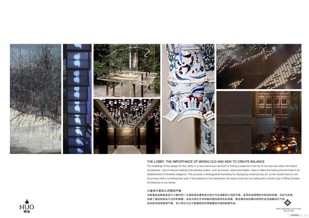 HBA--北京诺金凯宾斯基饭店设计方案20111209_NUO Beijing_Page_21.jpg