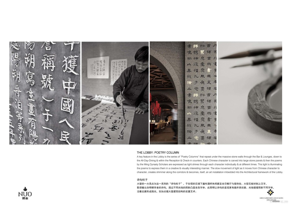 HBA--北京诺金凯宾斯基饭店设计方案20111209_NUO Beijing_Page_30.jpg